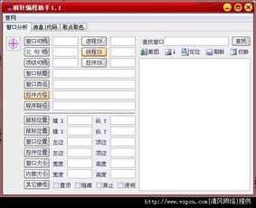 雨軒編程助手 一款值得推薦的編程輔助工具